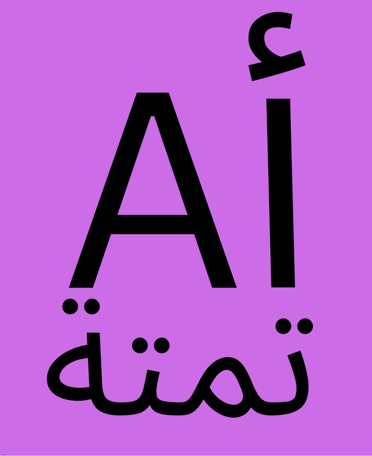 Atmatah